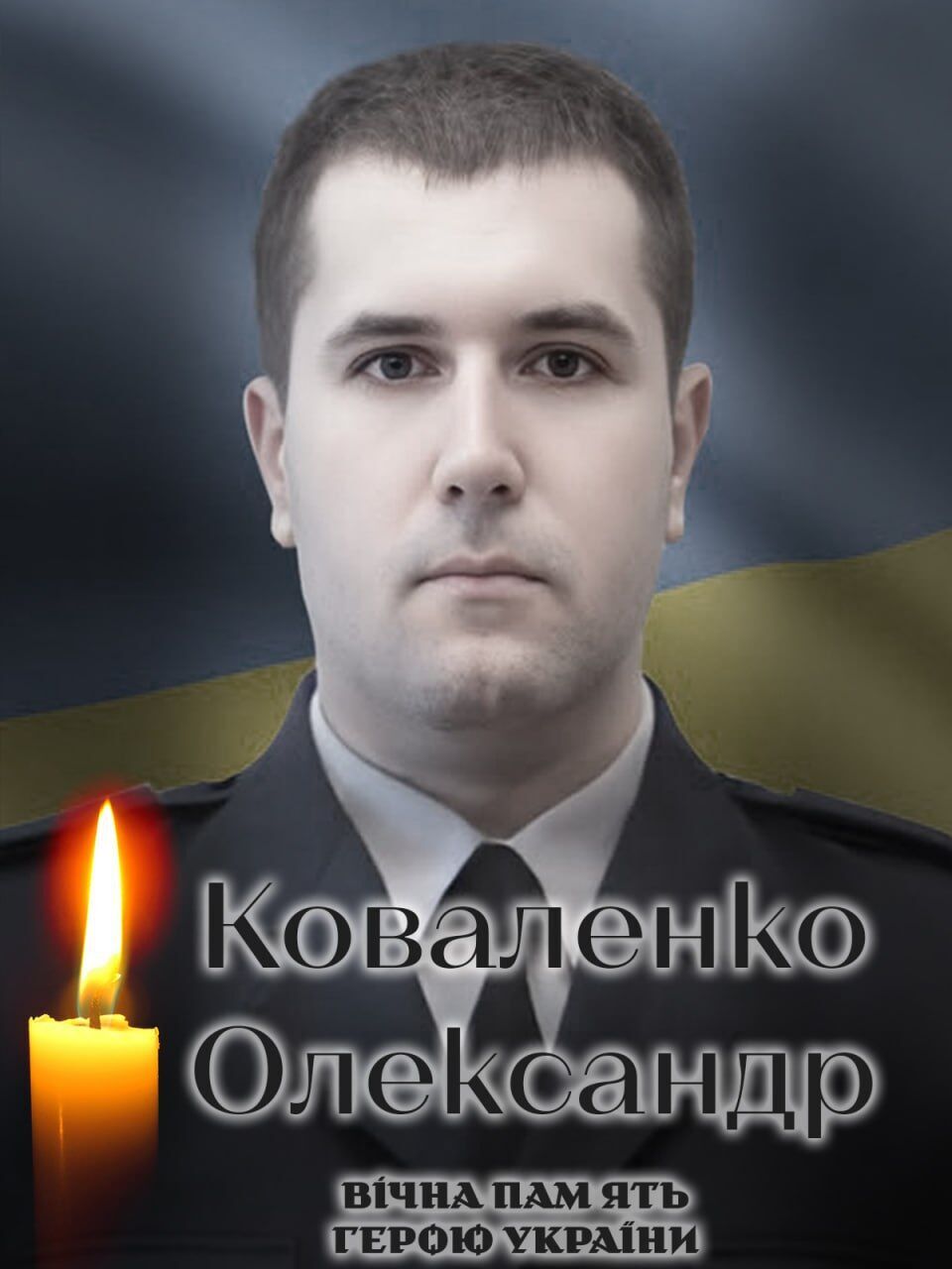Віддав життя за Україну: стало відомо про смерть воїна з Київщини Олександра Коваленка. Фото dqxikeidqxiqqeant
