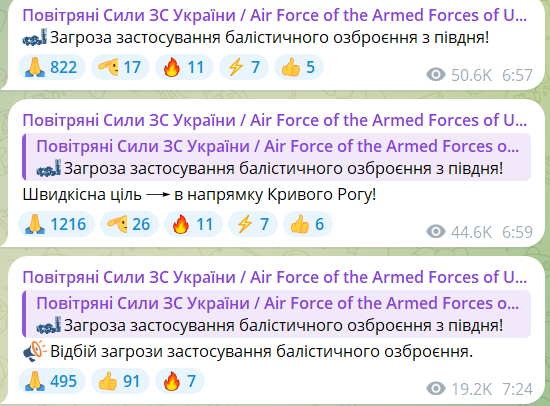 Missile attack in the morning: the occupiers struck the Kryvyi Rih district dqxikeidqxiqqeant