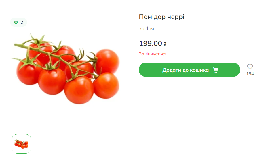 Вартість помідорів у Novus dqxikeidqxiqqeant