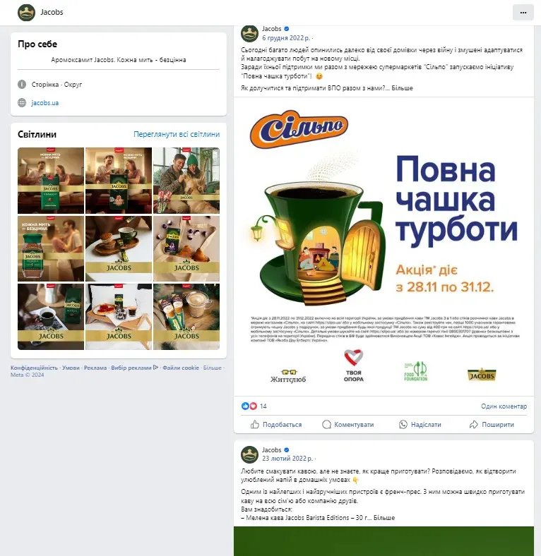 Что пишут в соцсетях