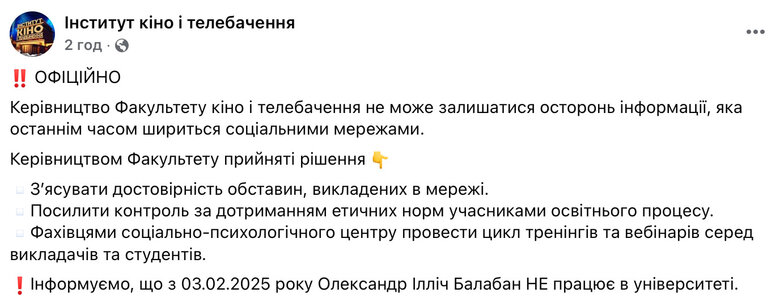 Викладач КНУКіМ Олександр Балабан звільнений через звинувачення в харасменті dqxikeidqxitkant