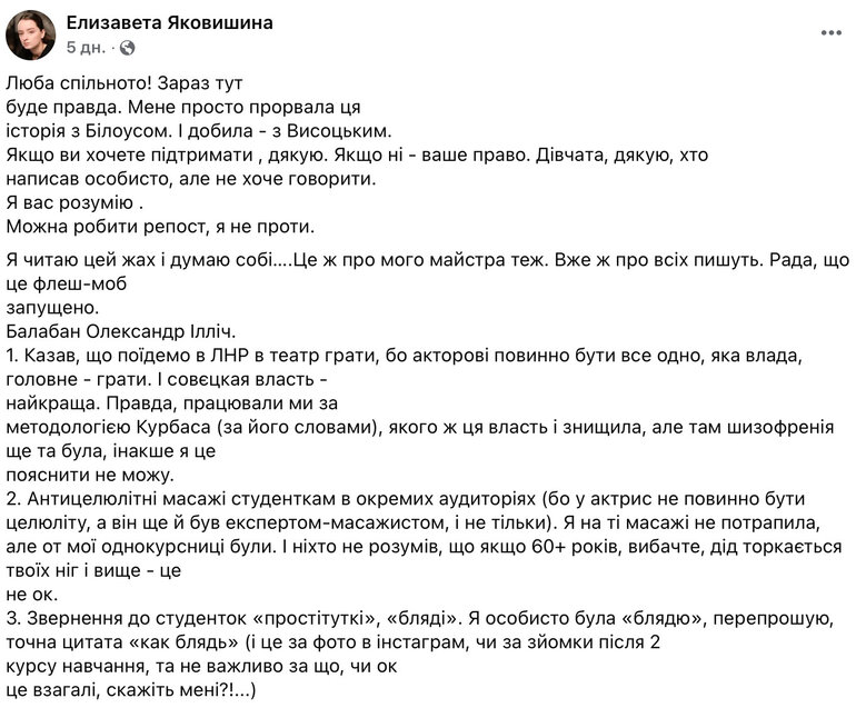 Викладач КНУКіМ Олександр Балабан звільнений через звинувачення в харасменті