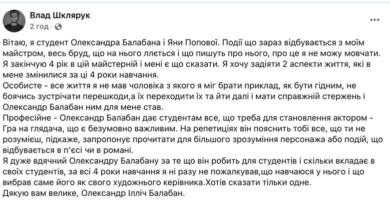 Викладач КНУКіМ Олександр Балабан звільнений через звинувачення в харасменті
