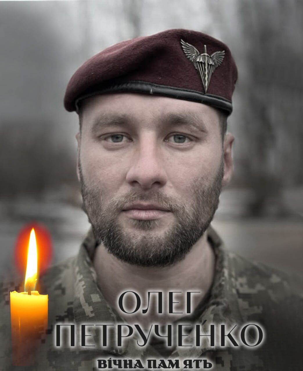 Був вірний присязі: на фронті загинув військовий із Київщини Олег Петрученко. Фото dqxikeidqxiqqeant