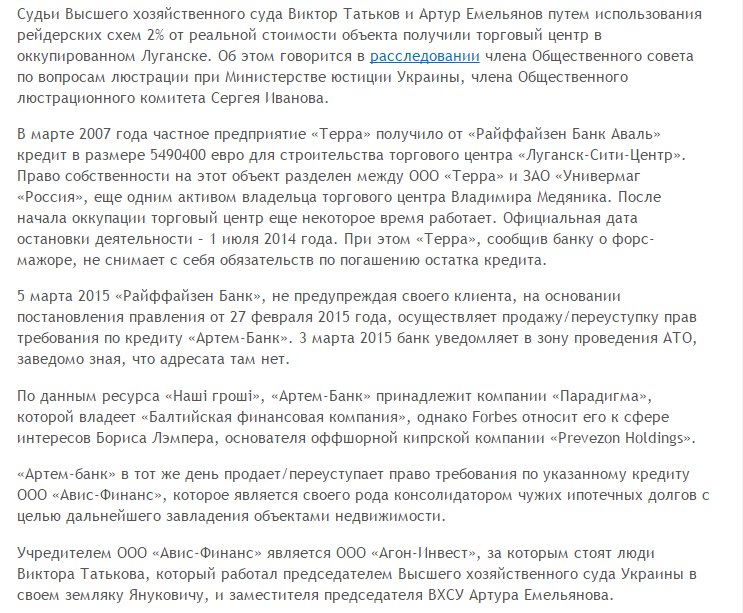 расследование