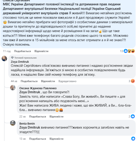 Коментар чоловіка