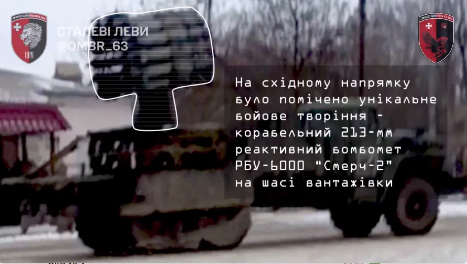 На Лиманском направлении украинские воины уничтожили редкий корабельный бомбомет врага