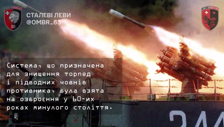 На Лиманском направлении украинские воины уничтожили редкий корабельный бомбомет врага