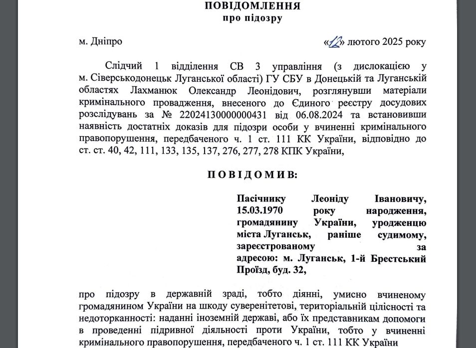 New crimes documented: SSU announced suspicions to the leader