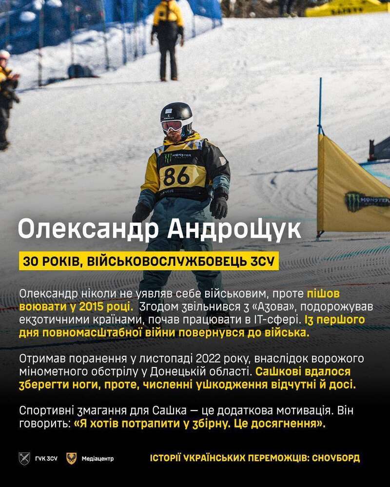 Украинский ветеран из Киевщины завоевал