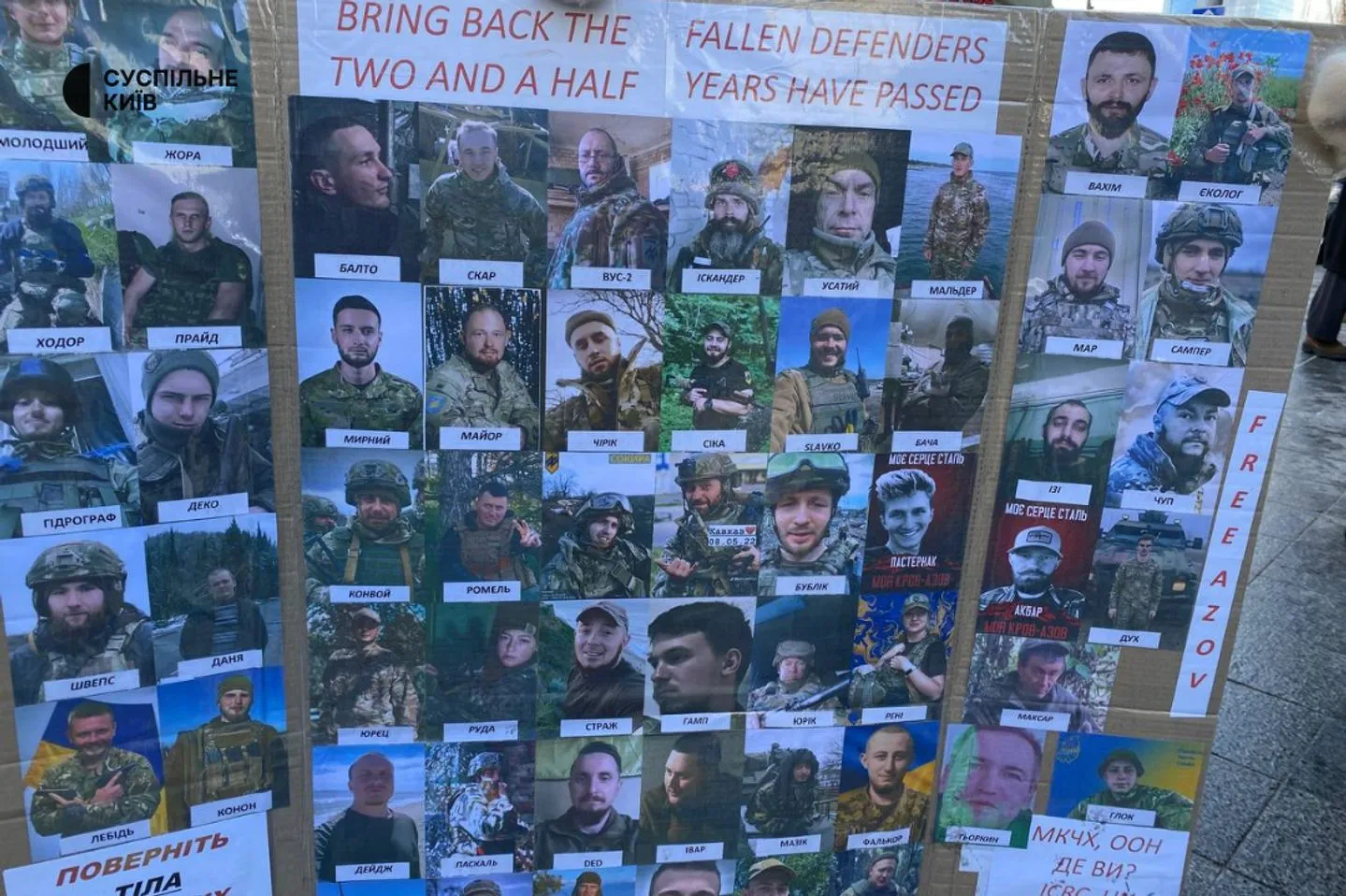 Акція на підтримку військовополонених у Києві 16 лютого