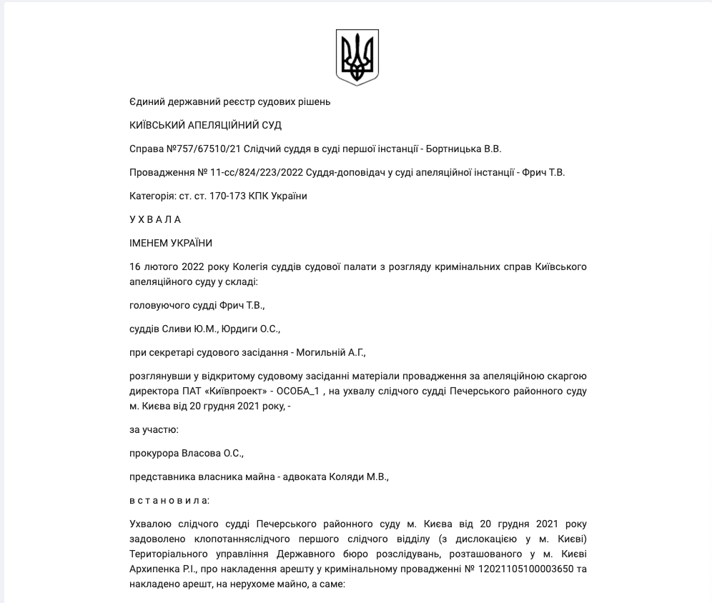 Court order in the criminal case