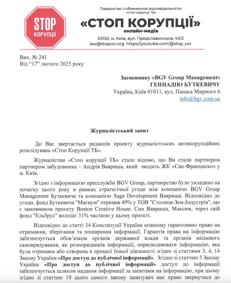 Journalistic inquiry