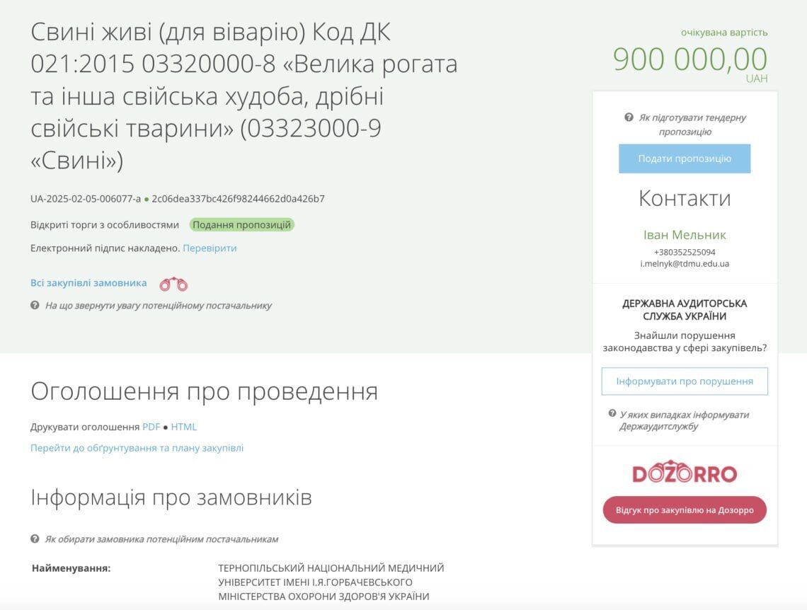 Тернопольский университет закупит 250 живых поросят: зачем университету свиньи dqxikeidqxiqqeant