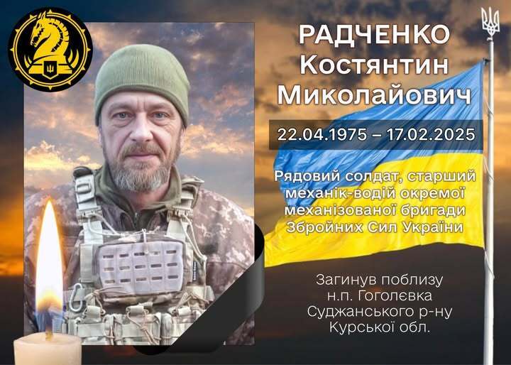 Безмолвная тоска и траур: на Курщине погиб водитель Bradley из Полтавщины. Фото dqxikeidqxiqqeant