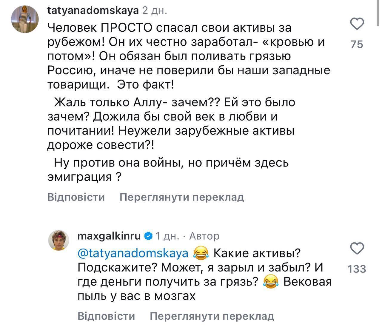 Галкин поставил на место россиян, которые пересмотрели