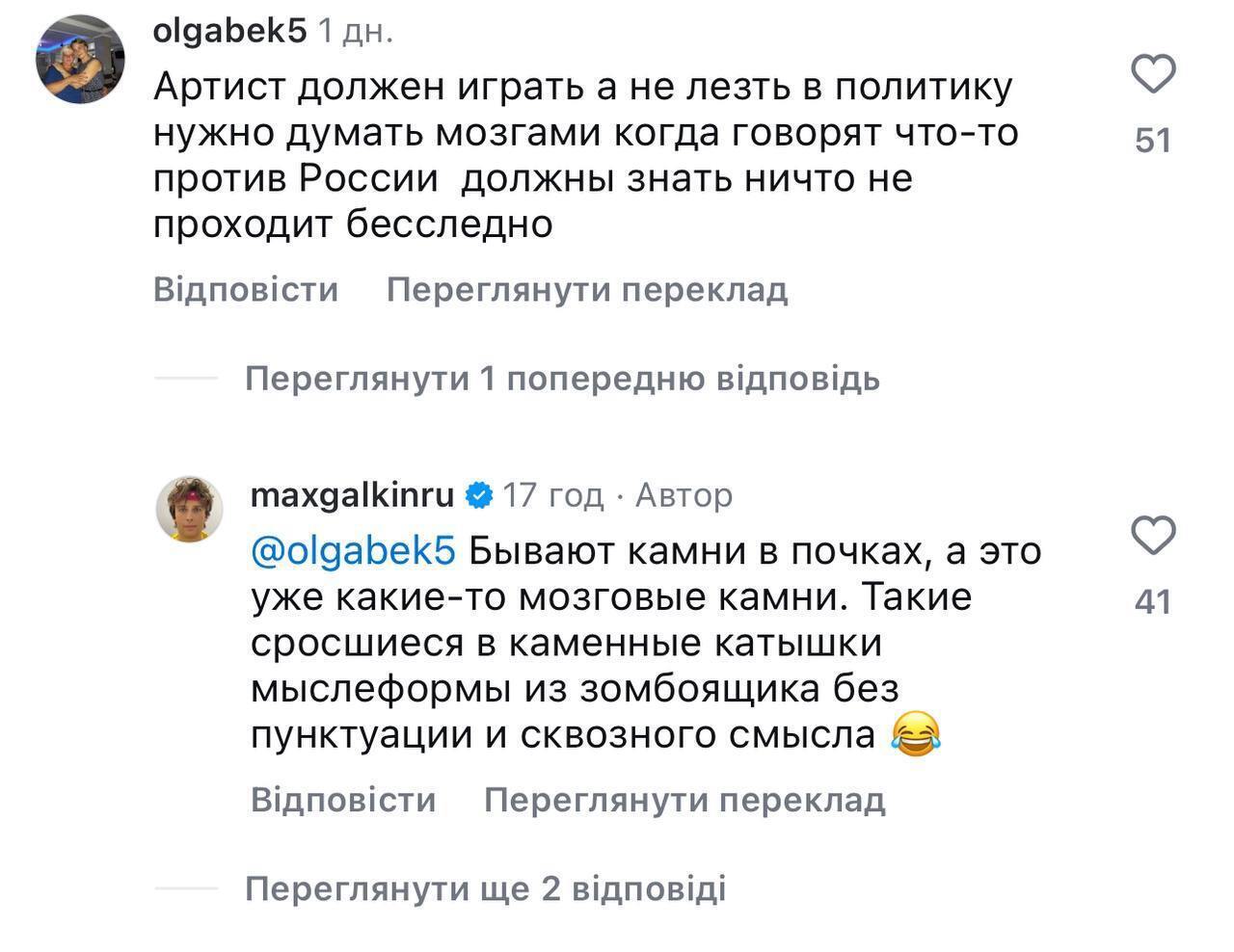 Галкин поставил на место россиян, которые пересмотрели