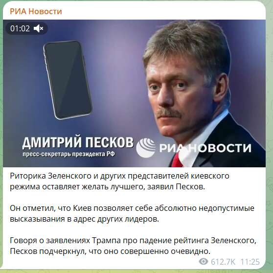 У Росії замріяли про капітуляцію України після скандальних заяв Трампа dqxikeidqxitkant