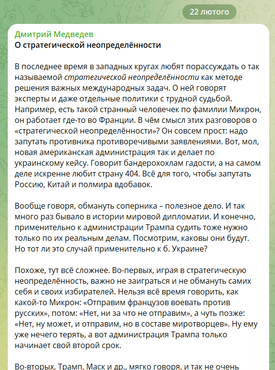 У Росії замріяли про капітуляцію України після скандальних заяв Трампа