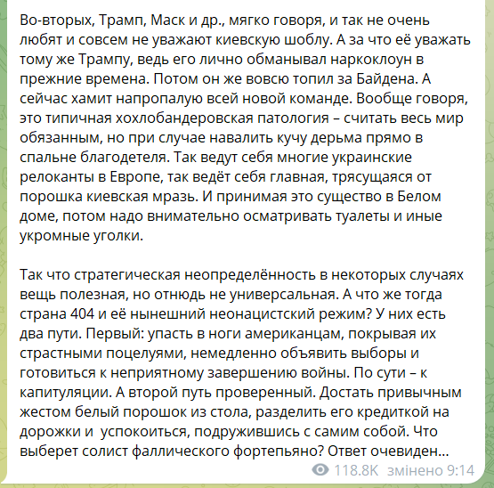 У Росії замріяли про капітуляцію України після скандальних заяв Трампа