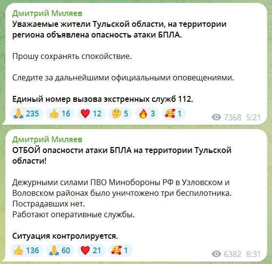В Тульской области РФ дроны атаковали нефтебазу: вспыхнул пожар. Фото и видео