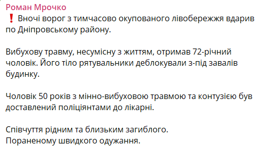 Occupiers struck Kherson at night: a man was killed under the rubble of a building, another was injured dqxikeidqxitkant