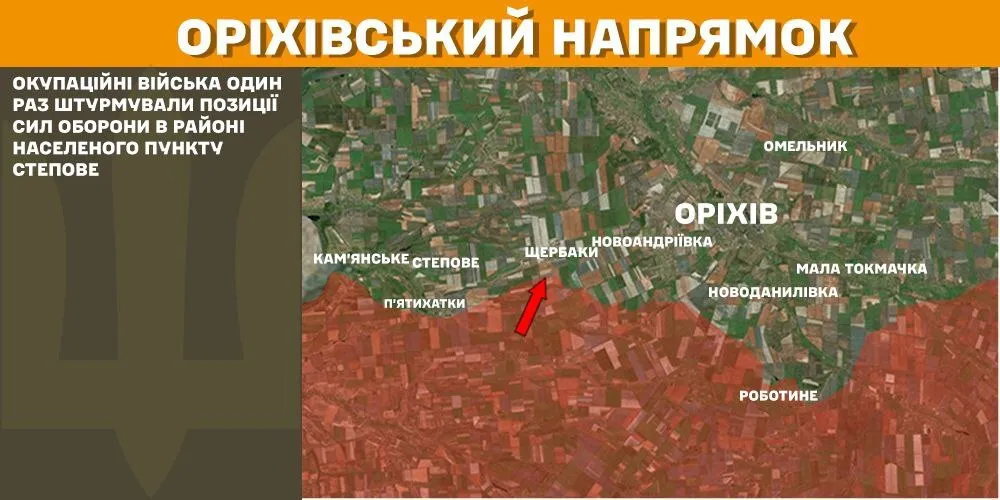 Defense Forces hit five enemy command posts: the General Staff reported on the situation. Map
