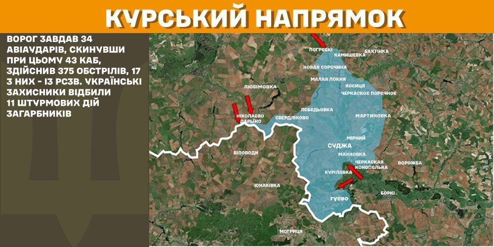 За добу на фронті відбулося майже 100 зіткнень: у Генштабі назвали найгарячіші напрямки і розповіли про удари по ворогу. Карта