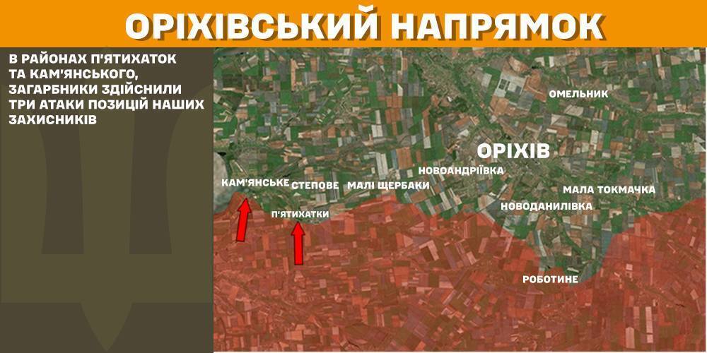 Ворог провів 91 атаку за добу на фронті: в Генштабі назвали найважчі напрямки