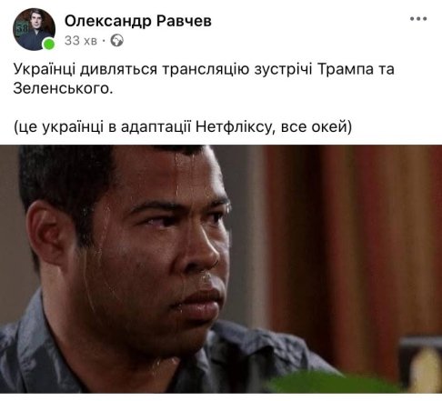 Меми про зустріч двох президентів Важлива зустріч президентів