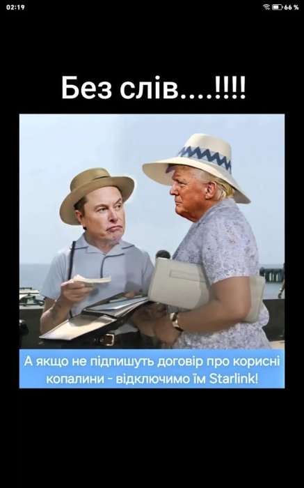 Меми і приколи про зустріч двох президентів Важлива зустріч президентів України і США