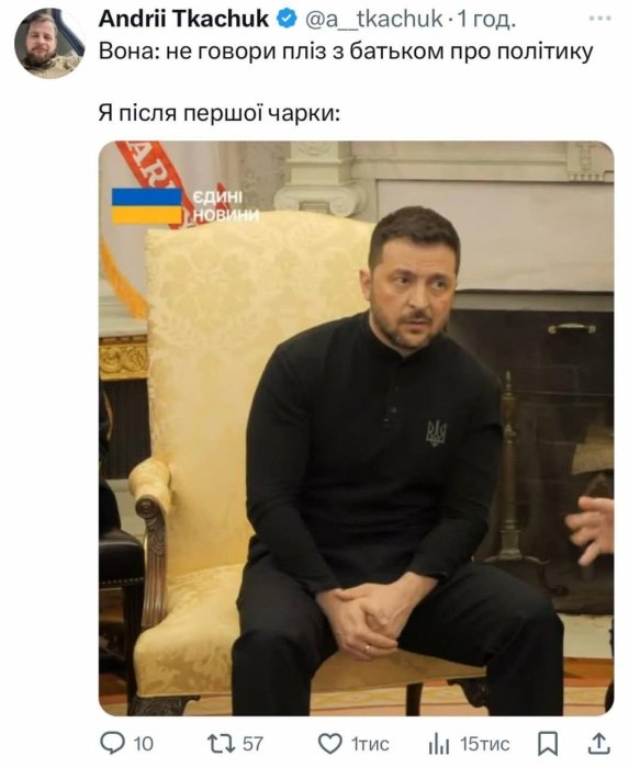 Меми і приколи про зустріч двох президентів Важлива зустріч президентів України і США