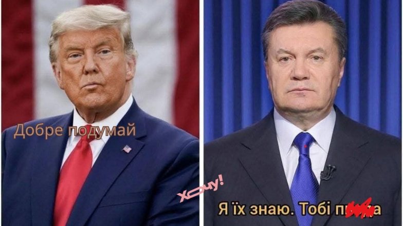 Меми і приколи про зустріч двох президентів Важлива зустріч президентів України і США