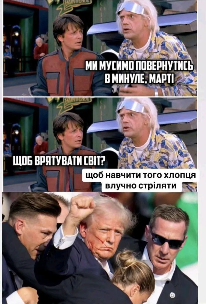 Мемы о встрече Зеленского и Трампа - мемы о Трампе