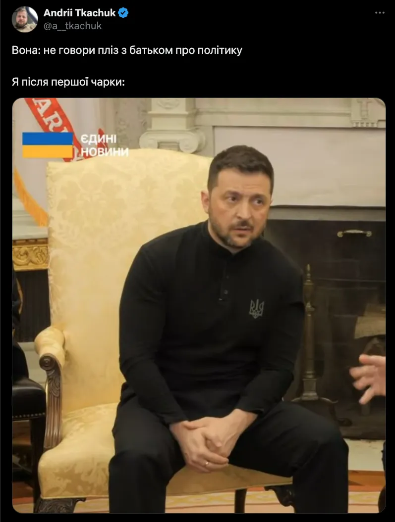 Реакция украинцев на спор Зеленского и Трампа в Белом доме