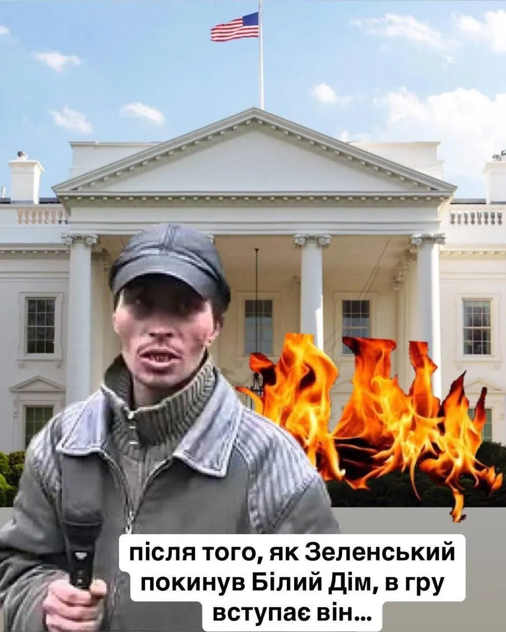 Мемы о встрече Зеленского и Трампа - мемы о Трампе