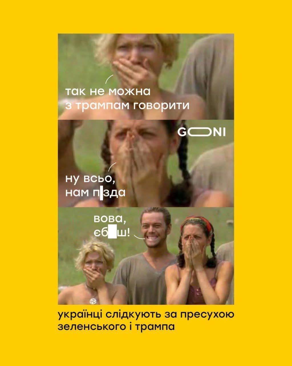 Мемы о встрече Зеленского и Трампа - мемы о Трампе