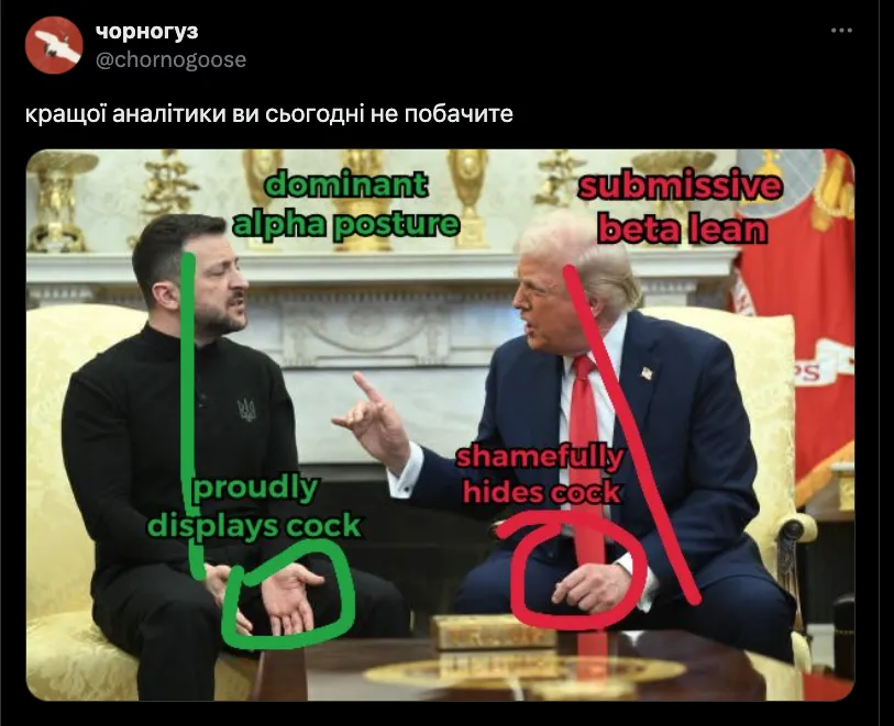 Мемы о встрече Трампа и Зеленского.