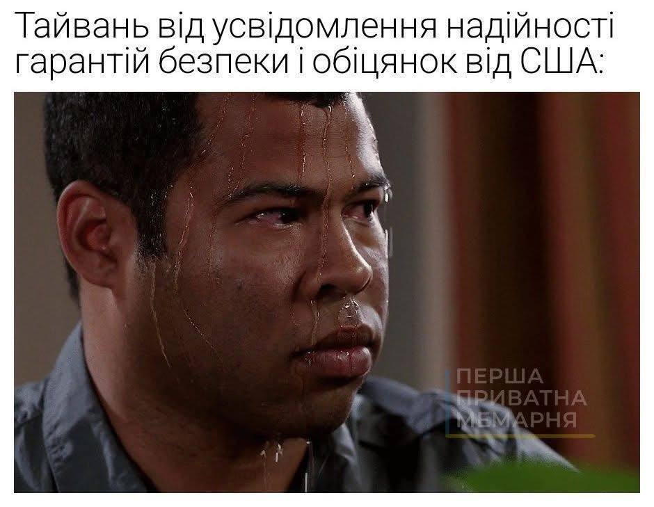 Мемы о встрече Зеленского и Трампа - мемы о Трампе