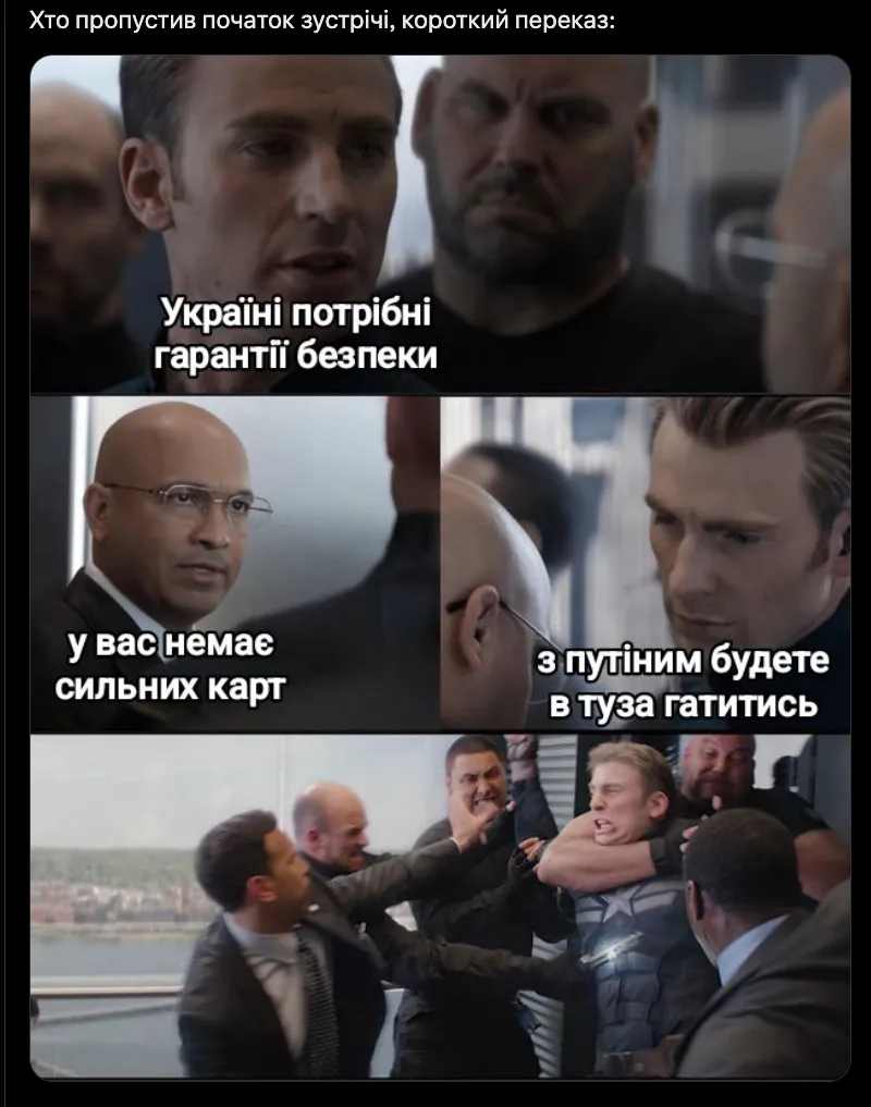 Реакция украинцев на спор Зеленского и Трампа в Белом доме