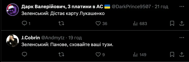 Реакция украинцев на спор Зеленского и Трампа в Белом доме