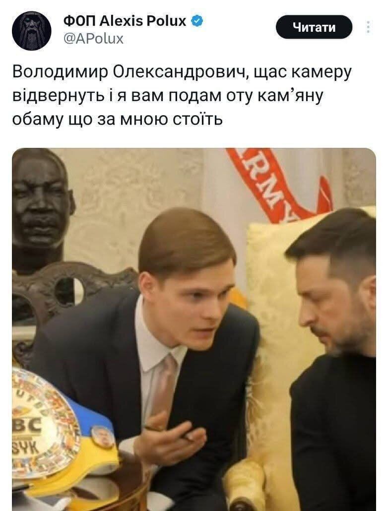 Мемы о встрече Зеленского и Трампа - мемы о Трампе