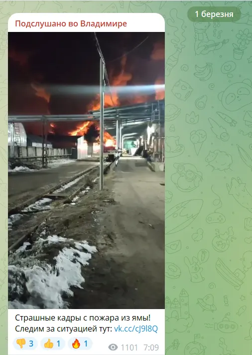 У російському Владімірі вночі спалахнув склад бурових рідин: вогонь видно з усього міста. Відео