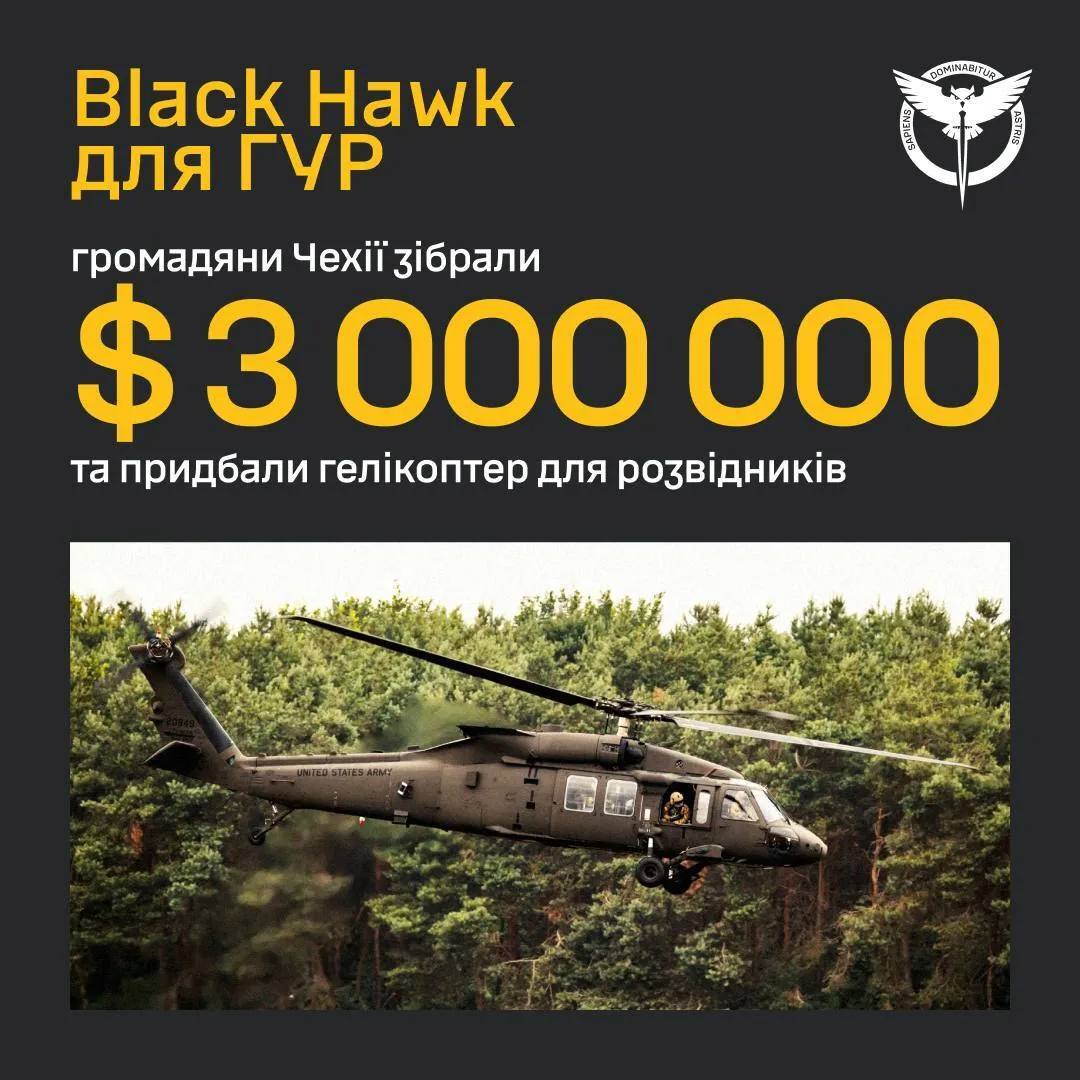 Граждане Чехии собрали $3 млн и приобрели вертолет Black Hawk для ГУР: все подробности dqxikeidqxitkant