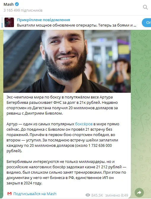 Знаменитого боксера, який перемагав Усика і товаришує з Кадировим, оголосили у розшук у Росії dqxikeidqxiqqeant