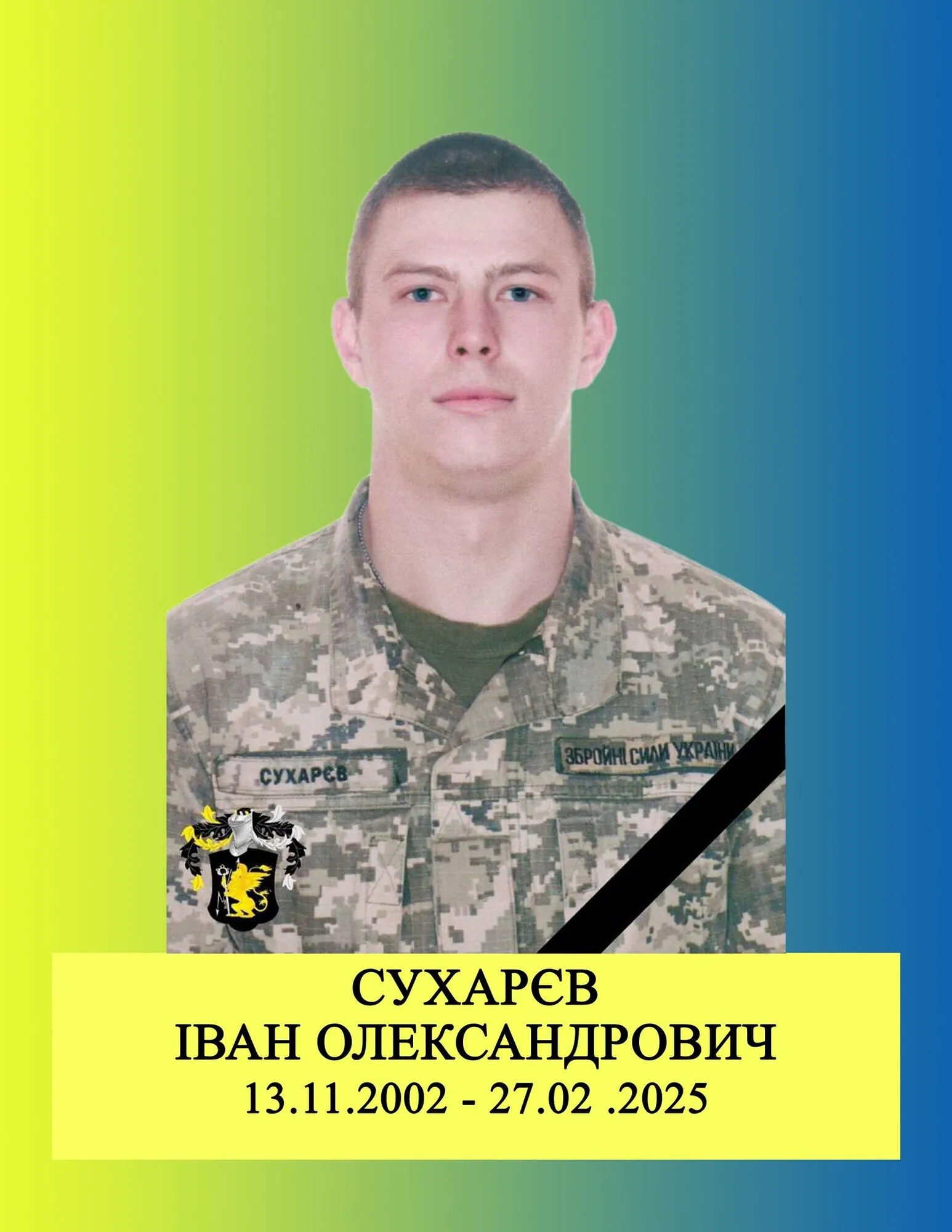 Віддав життя за Україну: на Хмельниччині попрощалися з воїном, який загинув у боях на Курщині. Фото dqxikeidqxiqqeant