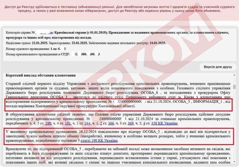 У листопаді 2024 року Центральна МСЕК одностайно ухвалила рішення про зняття групи інвалідності з прокурора Сергія Наконечного
