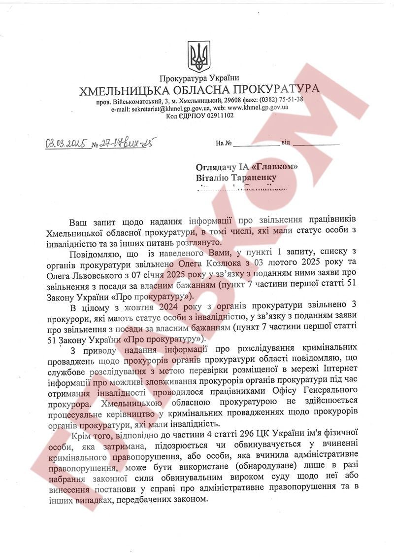 Прокурорський джекпот. Інваліди у погонах на прощання отримують солідні виплати фото 1