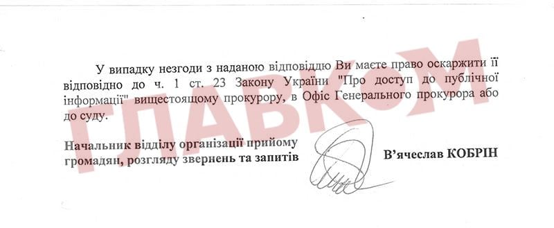 У прокуратурі Хмельницької області підтвердили «Главкому», що прокурори Олег Козлюк та Олег Львовський, звільнилися з лав прокуратури, отримавши солідні виплати