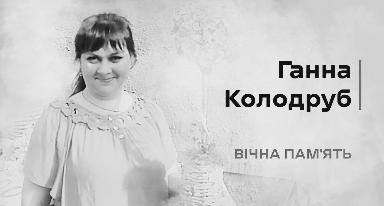 Из-за удара по Доброполю погибла сотрудница “Новой Почты” Анна Колодруб dqxikeidqxitkant